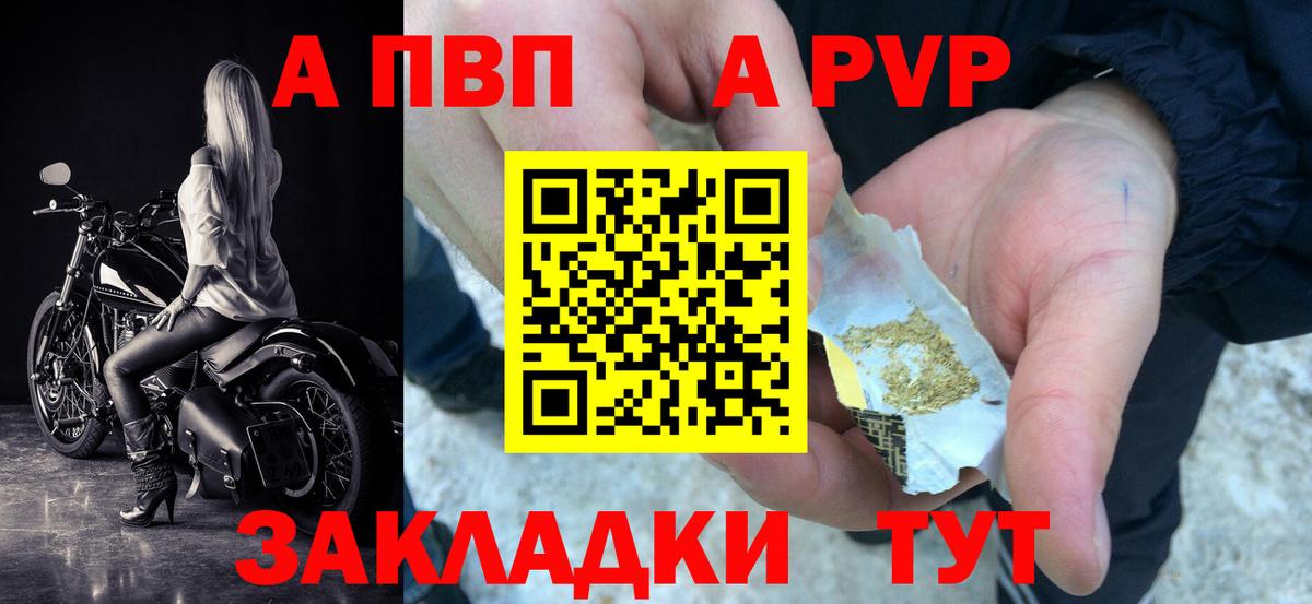 Саров  Alpha-PVP кристаллы  Alpha PVP Соль  Вход с VPN 