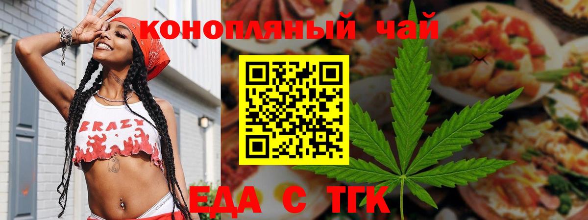 Cannafood конопля Саров