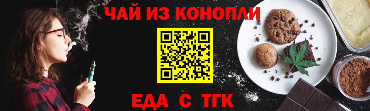 Печенье с ТГК конопля  Вход с VPN  Саров 