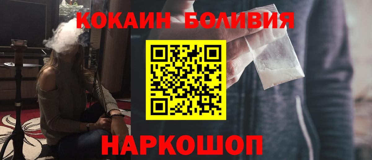 Саров  COCAIN Columbia  КОКАИН Боливия  КОКАИН  Вход с VPN 