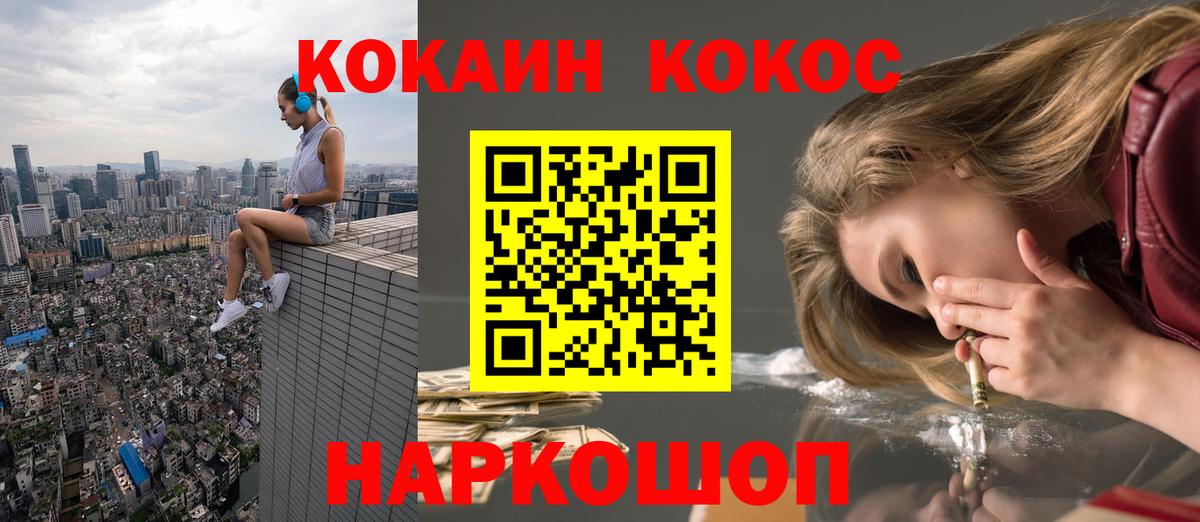 Cocaine 99% Саров