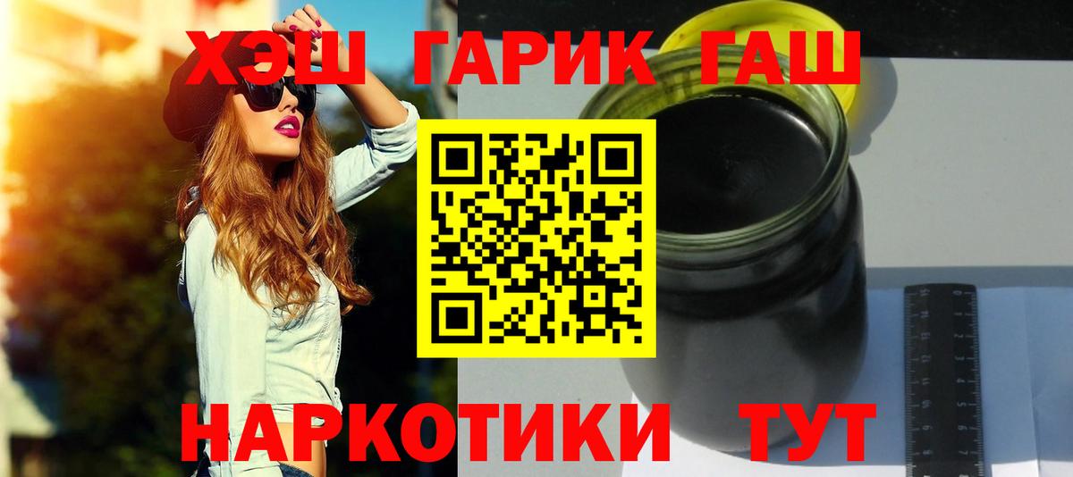 ГАШ убойный Саров