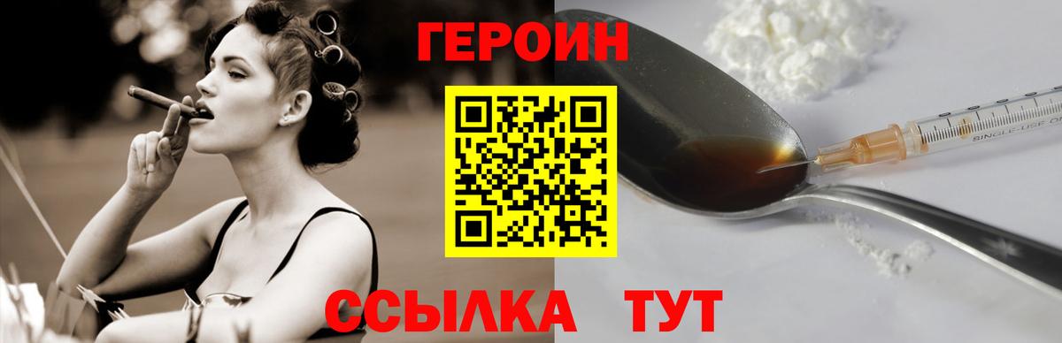 ГЕРОИН  ГЕРОИН афганец  Вход с VPN  Саров 