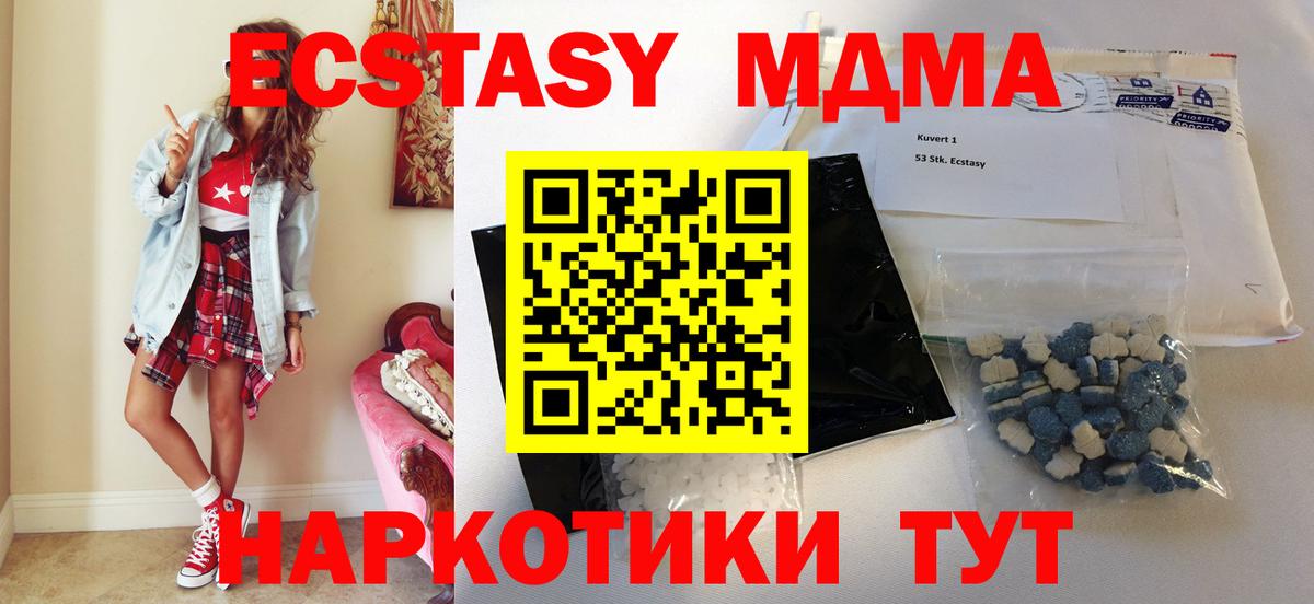 МДМА молли  MDMA Molly  Вход с VPN  Саров 