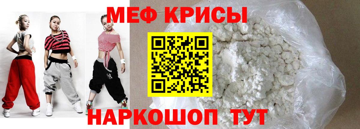 Меф мука Саров