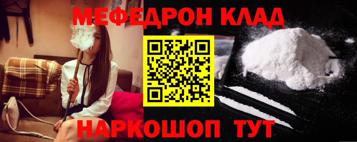 МЯУ-МЯУ  Вход с VPN  МЯУ-МЯУ  МЕФ мука  Саров 