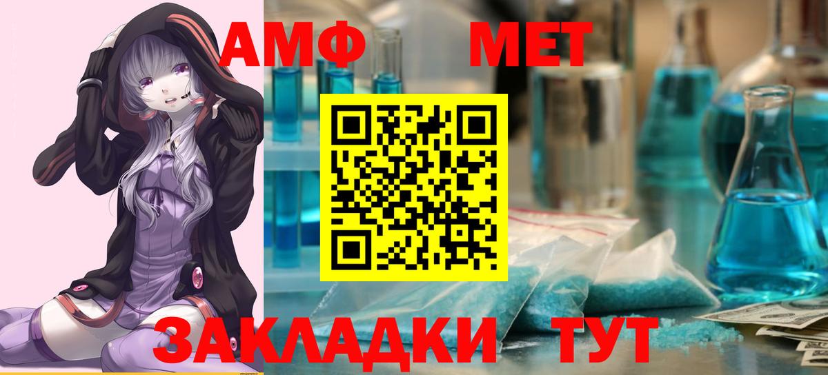 МЕТАМФЕТАМИН кристалл Саров