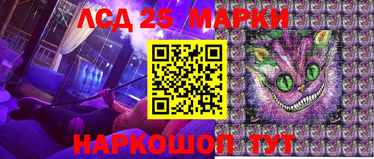 Марки 25I-NBOMe 1,5мг Саров